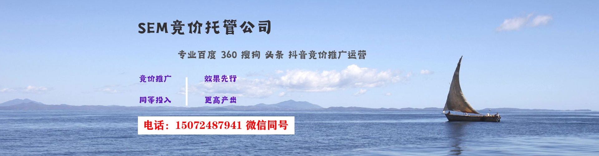 宣州sem竞价员