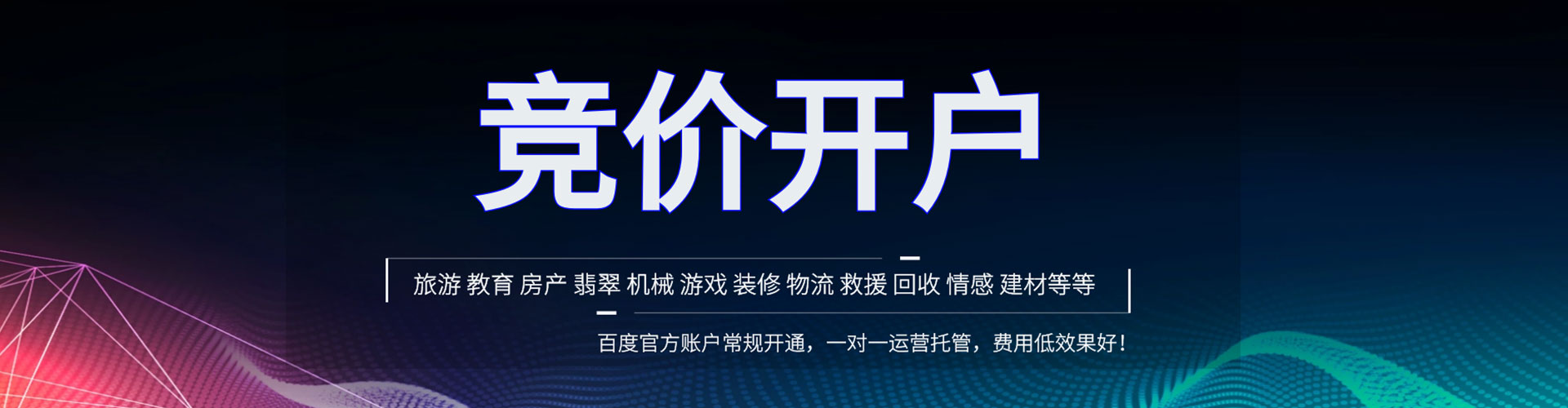 宣州百度竞价开户