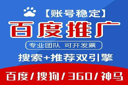 百度竞价账户托管：实现低成本高回报的秘诀
